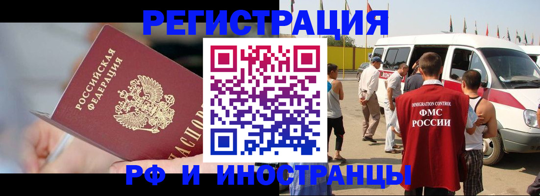 временная регистрация госуслуги в Шелехове