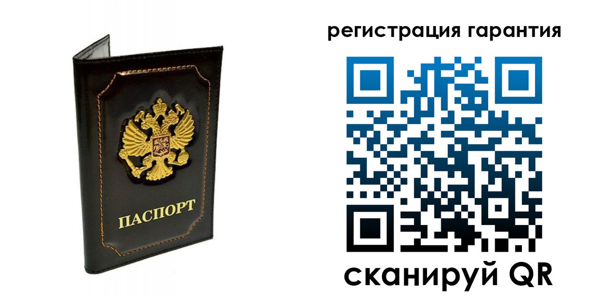 временная регистрация купить в Шелехове