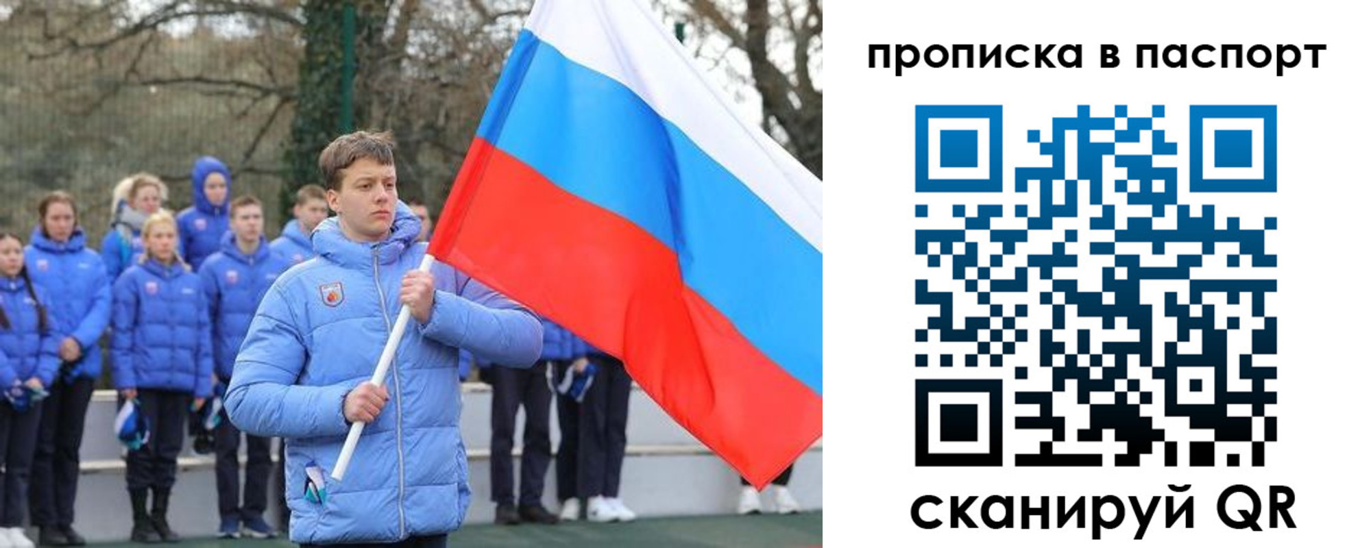 прописка для военкомата в Шелехове