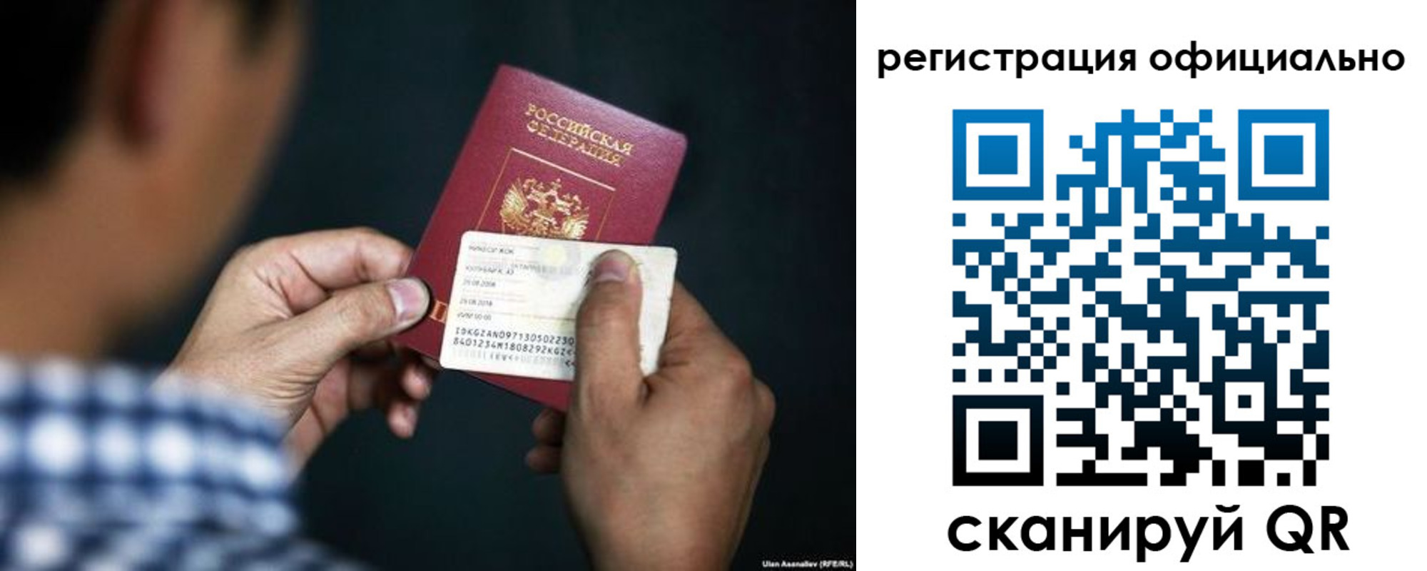 временная регистрация для всех в Шелехове